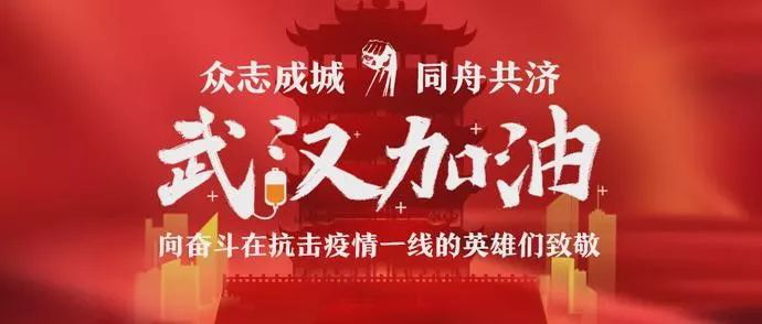 戰(zhàn)“疫”“硬”援｜拓銳斯特家族在行動！