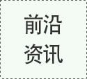 中國(guó)國(guó)內(nèi)首個(gè)VOCs走航標(biāo)準(zhǔn)發(fā)布！